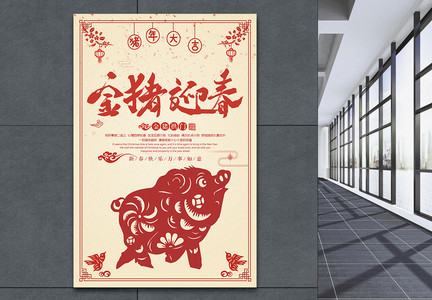 金猪迎春节日海报图片