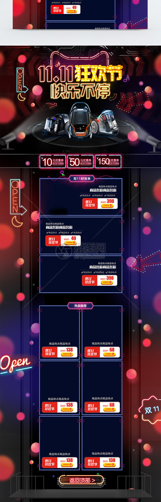 双11电器狂欢大促淘宝首页图片