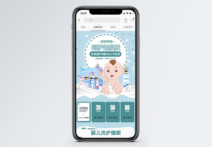 宝宝用品淘宝手机端模板图片