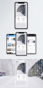 冬天手机海报配图图片