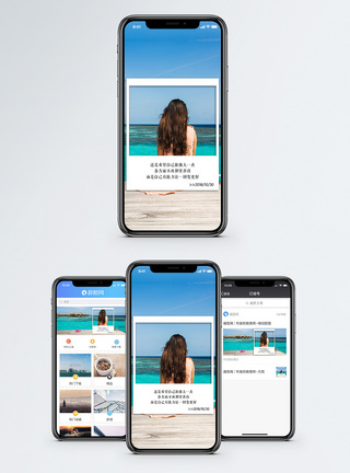 心情日签手机海报配图图片