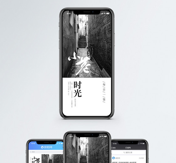 小巷时光手机海报配图图片