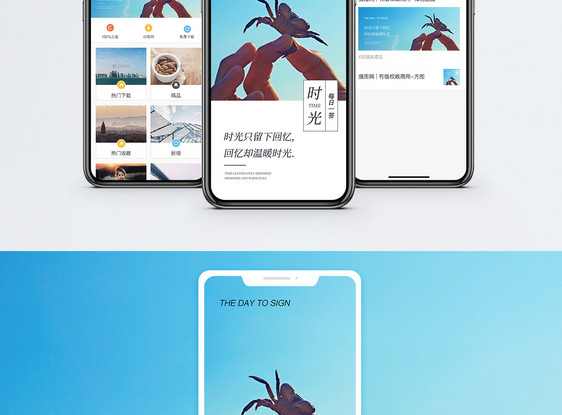 时光手机海报配图图片