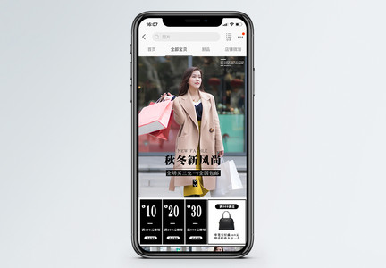 秋冬时尚女装呢子大衣促销淘宝手机端模板图片