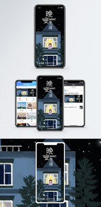 晚安生活手机海报配图图片
