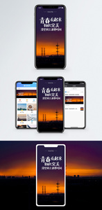 青春时光手机海报配图图片