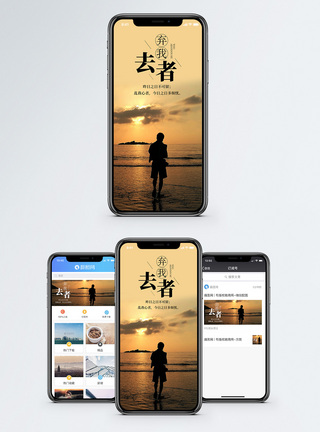 心情日签手机海报配图图片