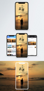 心情日签手机海报配图图片
