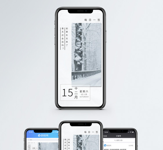 冬天手机海报配图图片