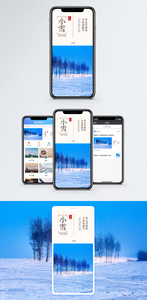 小雪手机海报配图图片
