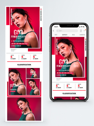 秋冬新品双十一女装促销淘宝手机端模板图片