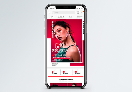 秋冬新品双十一女装促销淘宝手机端模板图片