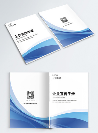 上海科技城市企业宣传手册画册封面设计模板