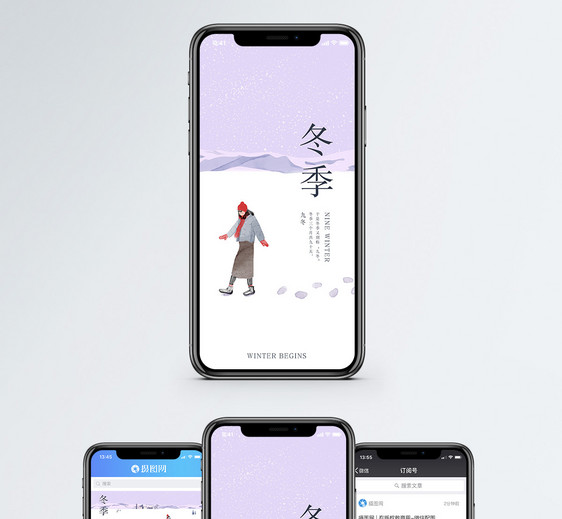 冬季手机海报配图图片