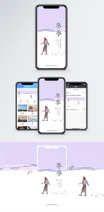 冬季手机海报配图图片