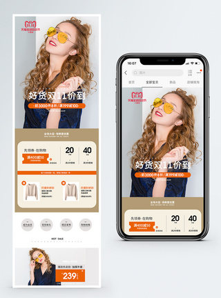 双十一女装大促热卖淘宝手机端模板图片