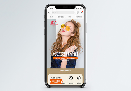 双十一女装大促热卖淘宝手机端模板高清图片