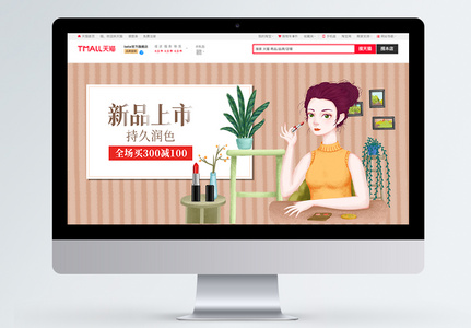 美妆新品上新淘宝banner图片