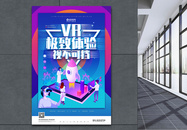 VR科技海报设计图片
