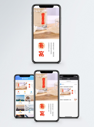 燕窝进补手机海报配图图片