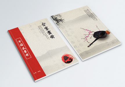 中国风企业画册封面图片