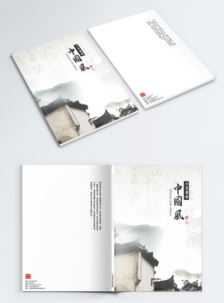 意境中国风画册封面图片