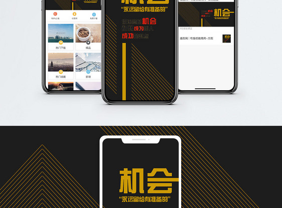 企业文化手机海报配图图片