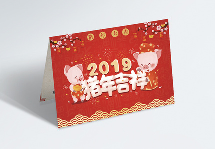 新年贺卡图片