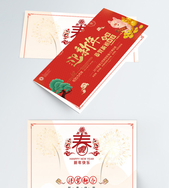 红色迎新年贺卡图片