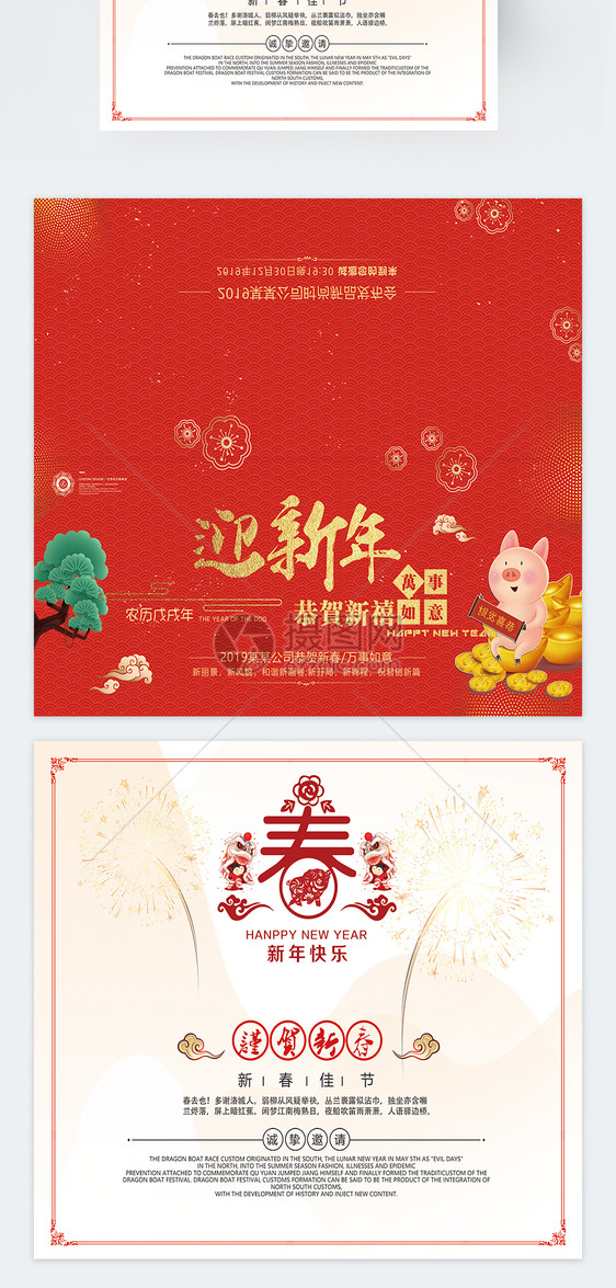 红色迎新年贺卡图片