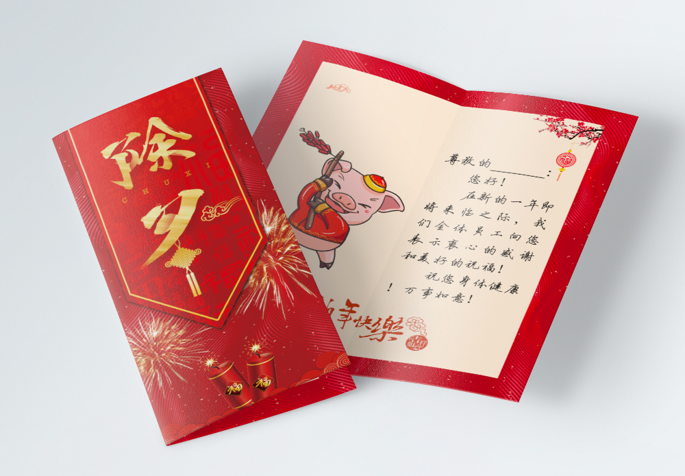 除夕祝福视频素材除夕新年贺卡模板