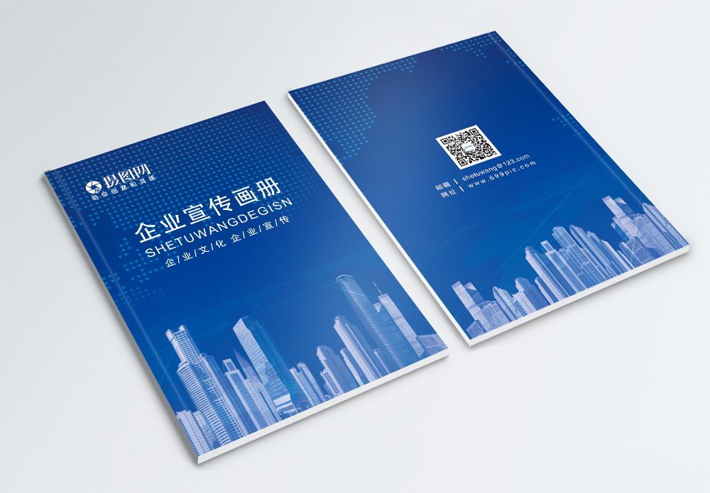 公司简介画册版式企业宣传画册封面模板