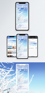 冬天你好手机海报配图图片