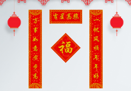 2019春节喜庆对联图片