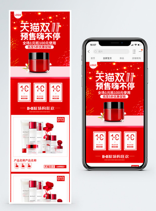 双十一化妆品预售嗨不停淘宝手机端模板图片