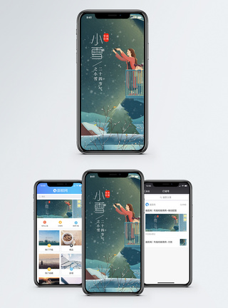小雪手机海报配图图片