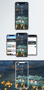 下元节手机海报配图图片