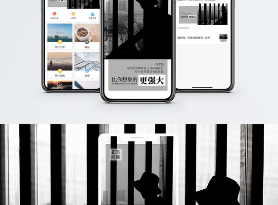 强大手机海报配图图片