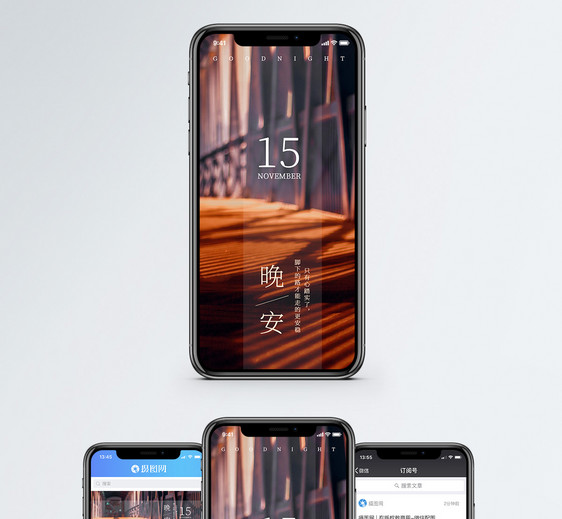 晚安手机海报配图图片