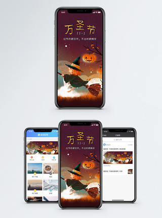 万圣节手机海报配图图片