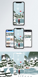 立冬手机海报配图图片