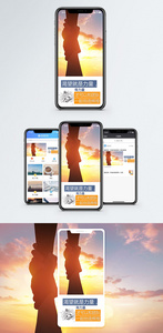 团队力量手机海报配图图片