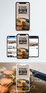 时间就是效益手机海报配图图片