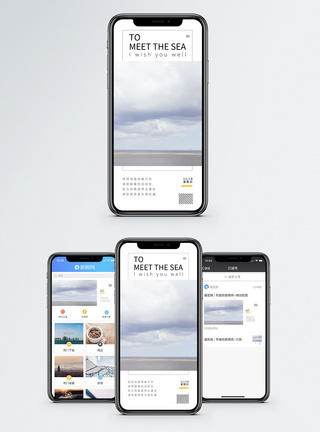 心情日签手机海报配图图片