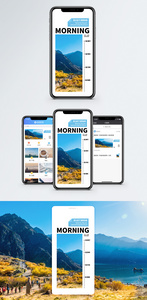 早安手机海报配图图片