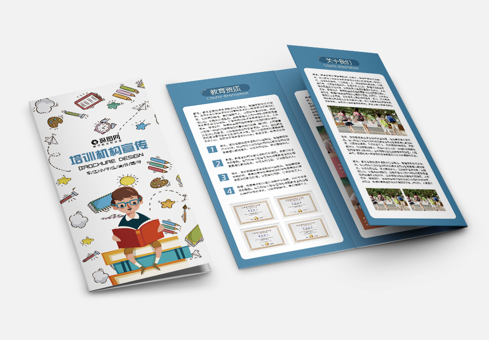 教育机构折页设计教育机构宣传三折页模板