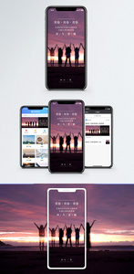 青春手机海报配图图片