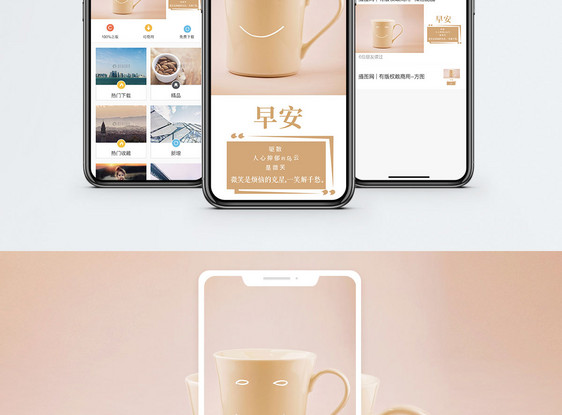 早安手机海报配图图片