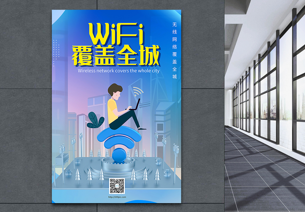 贵阳覆盖海报设计