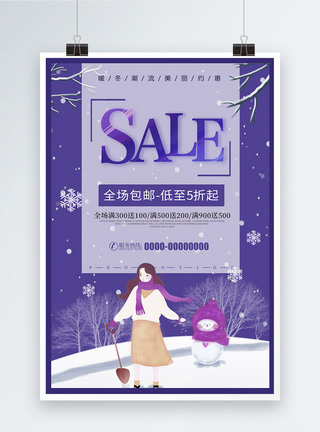 SALE冬季促销海报图片